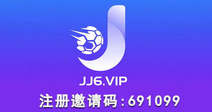 JJ6邀请码691099：开启全新体验的密钥