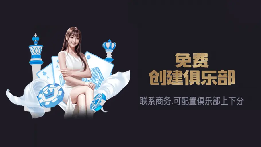 体育连赢连负 彩金奖不停(图1) 全民代理:免费创建俱乐部(图1)