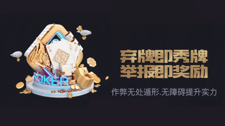 EV扑克保险：降低损失，提高收益(图1)