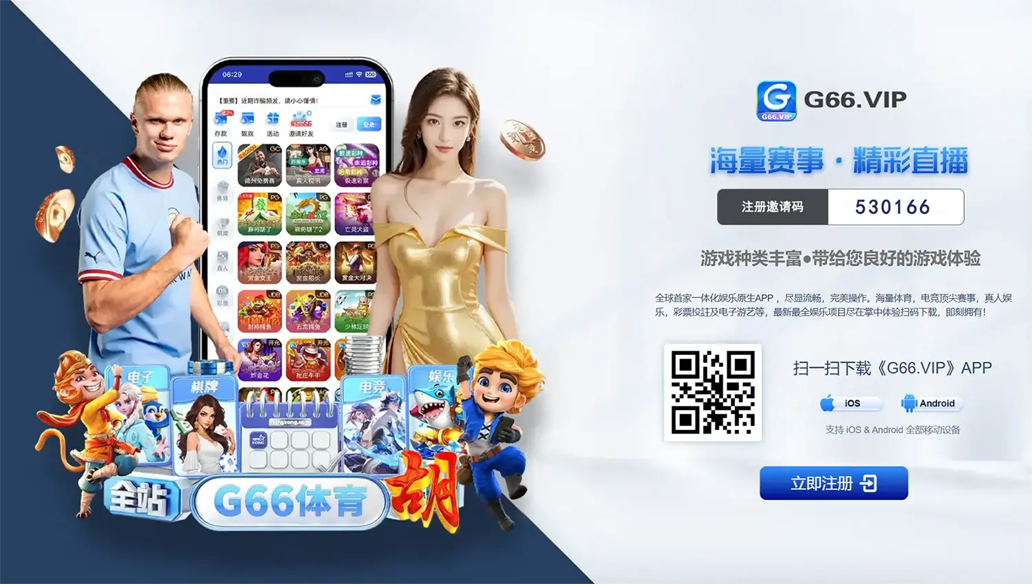 G66.VIP体育