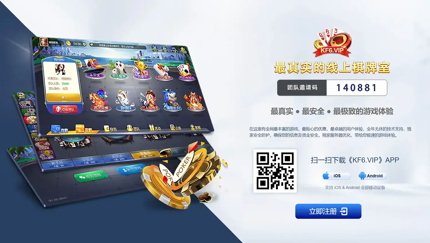 KF6.VIP棋牌俱乐部