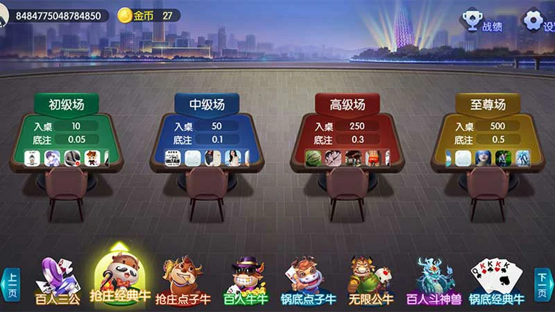 寻找最佳棋牌游戏平台?这里有答案(图2) 寻找最佳棋牌游戏平台?这里有答案(图2)