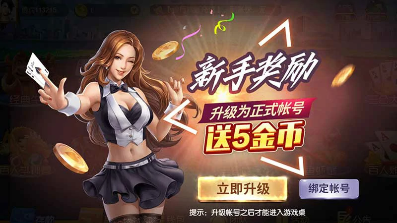 下载棋牌游戏,体验不一样的棋牌世界(图1) 下载棋牌游戏,体验不一样的棋牌世界(图1)