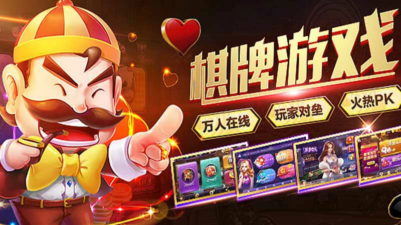 棋牌游戏大全:畅享棋牌竞技的绝佳选择(图2) 棋牌游戏大全:畅享棋牌竞技的绝佳选择(图2)