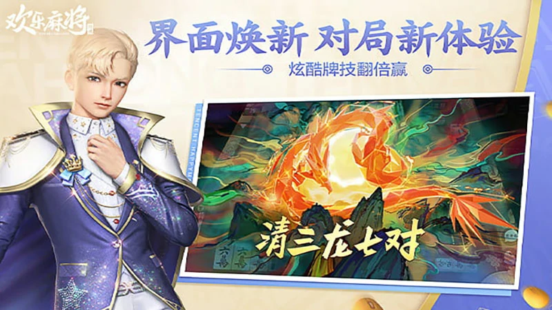 热门棋牌游戏大放送：下载攻略与平台推荐！(图2)